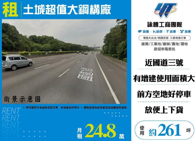 新北廠房-0