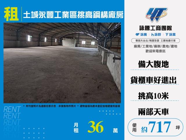 新北廠房-0
