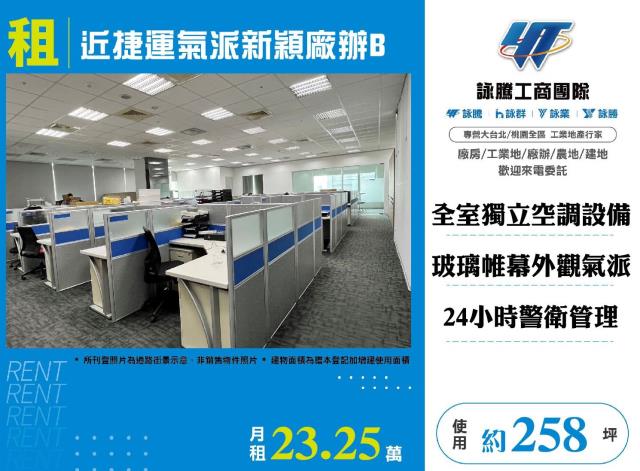 三重廠辦-0