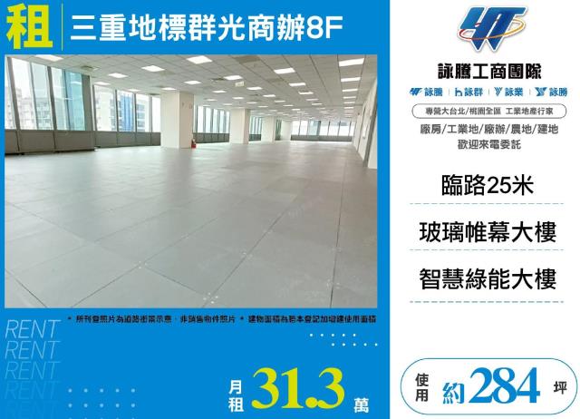 三重廠辦-0