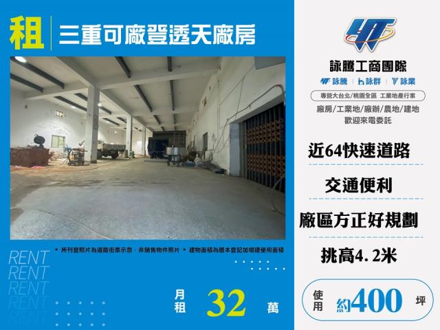 三重廠房-0