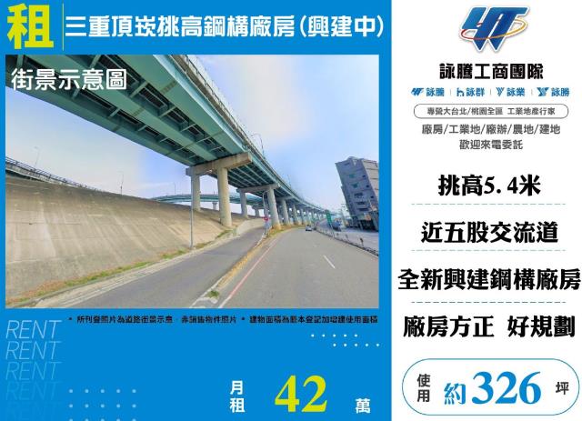 三重廠房-0
