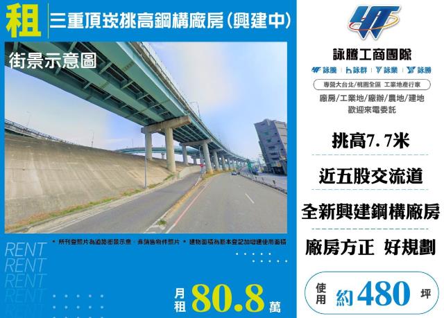 三重廠房-0