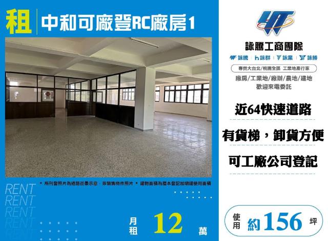 中和廠房-0