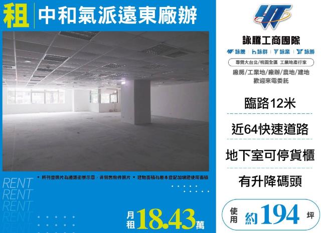 中和廠辦-0