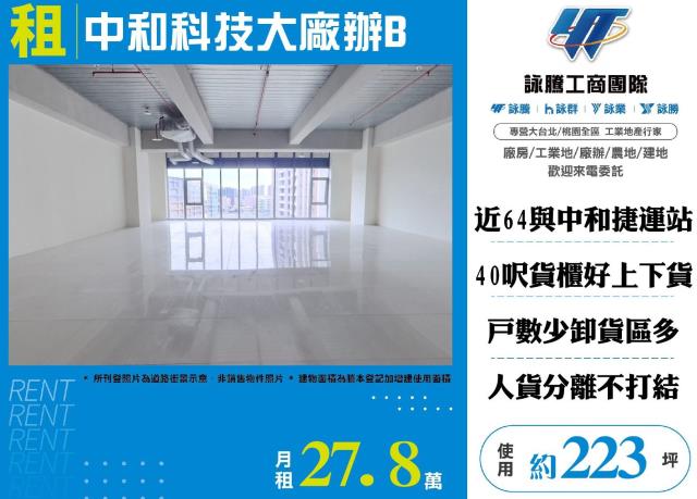 中和廠辦-0