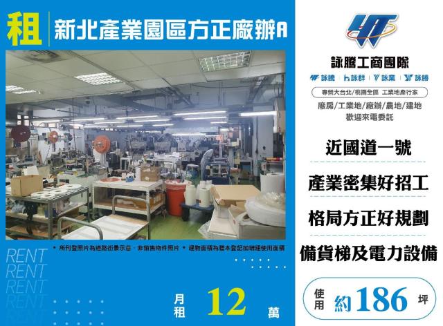 五股廠房-0