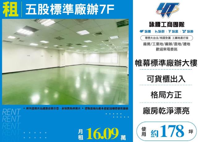 五股廠辦-0