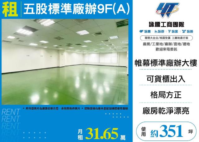 新北廠辦-0