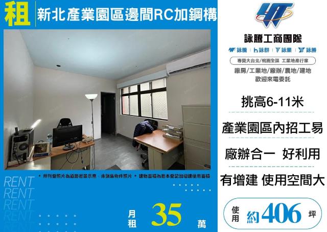 新北廠房-0