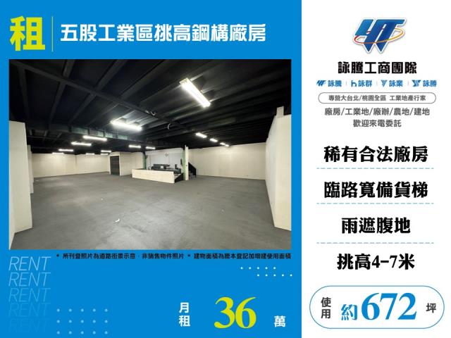 新北廠房-0