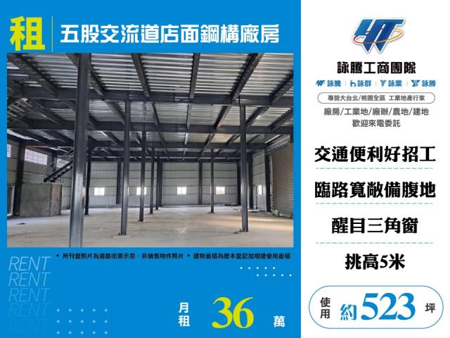 新北廠房-0
