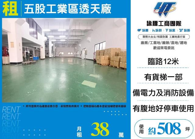 新北廠房-0