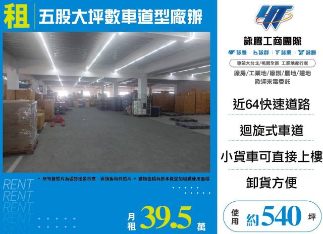新北廠房-0