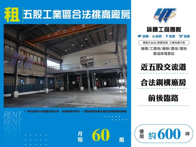新北廠房-0