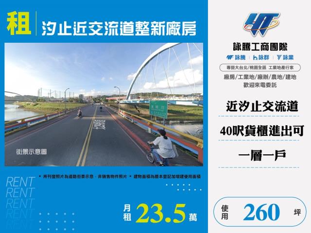 新北汐止廠房-0