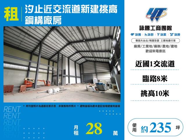 新北汐止廠房-0