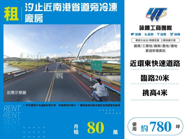 新北汐止廠房-0
