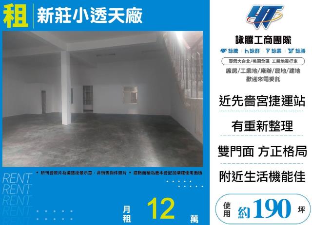 新北新莊廠房-0