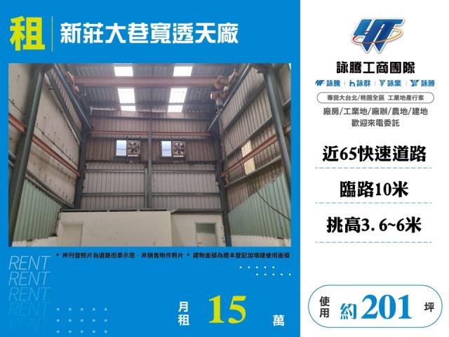 新北新莊廠房-0