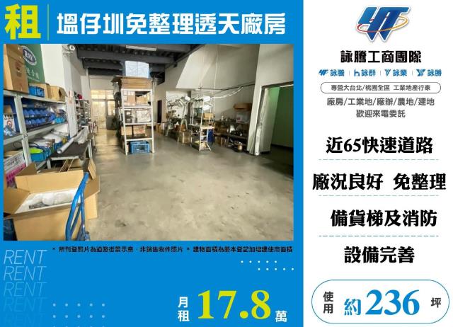 新北新莊廠房-0