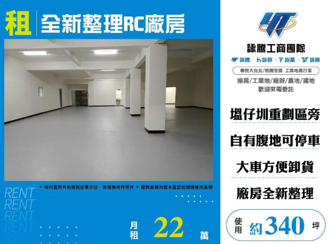 新北新莊廠房-0
