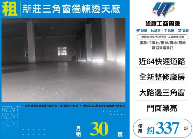 新北新莊廠房-0