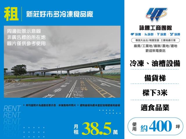 新北新莊廠房-0