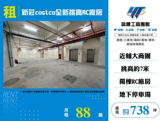 新北新莊廠房-0