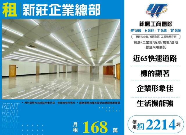 新北新莊廠房-0