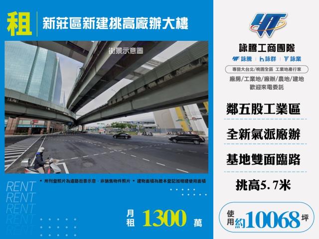 新莊廠房-0