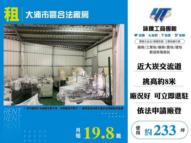 八德廠房-0