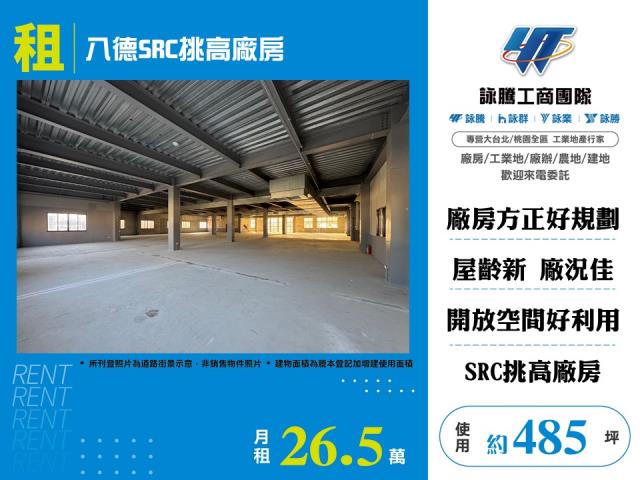 八德廠房-0