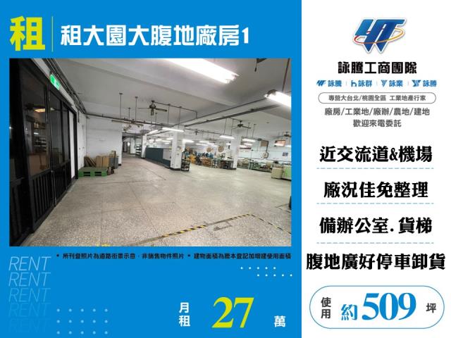 大園廠房-0
