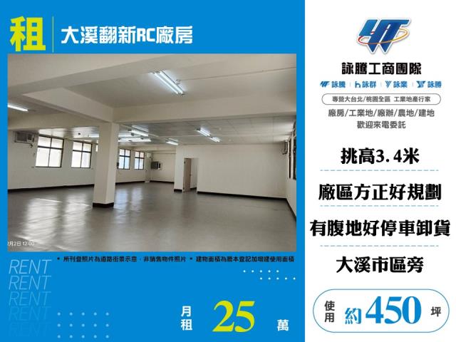 桃園廠房-0
