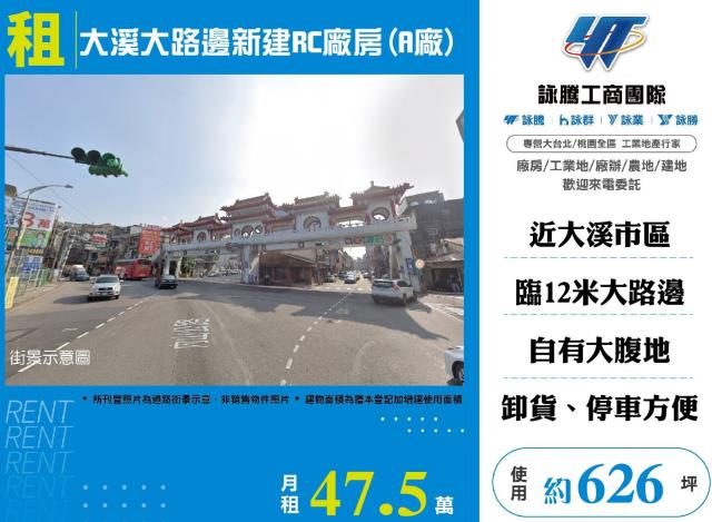 桃園大溪廠房-0