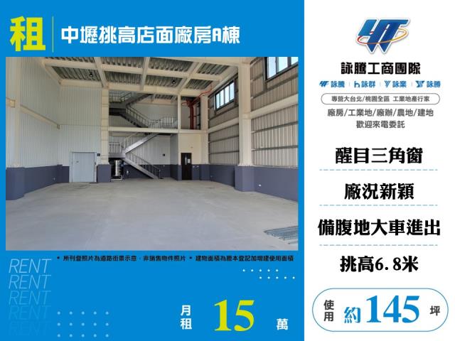 桃園中壢廠房-0