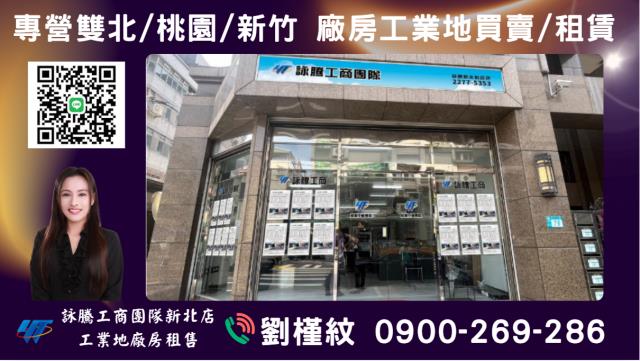 桃園中壢廠房-1