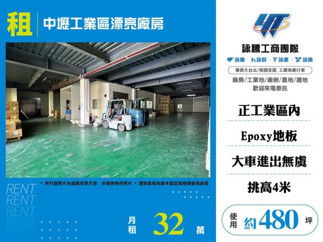 桃園中壢廠房-0