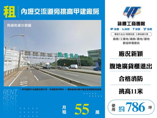 桃園中壢廠房-0