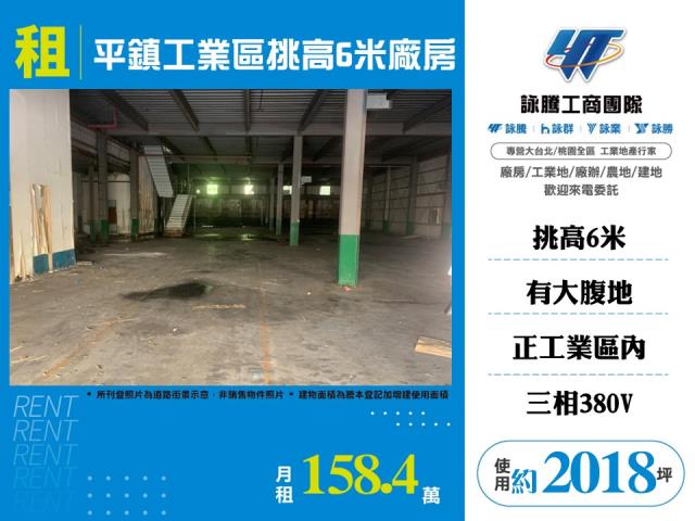 桃園廠房-0
