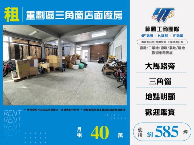 桃園桃園區店面-0