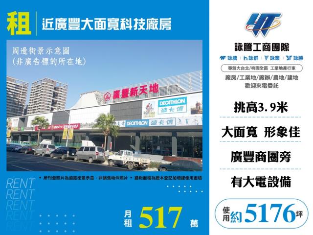 桃園桃園區廠房-0