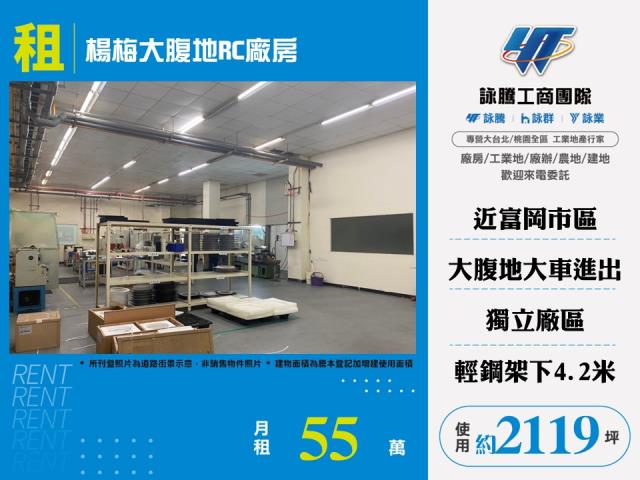 桃園楊梅廠房-0