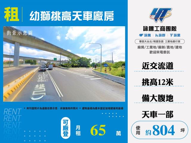 桃園楊梅廠房-0