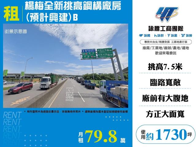 桃園楊梅倉庫-0