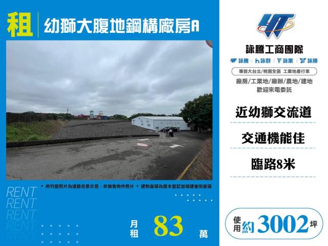 桃園楊梅倉庫-0