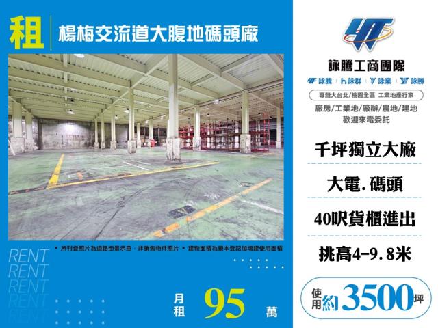 桃園楊梅廠房-0
