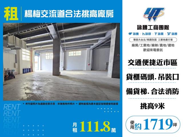 桃園楊梅廠房-0