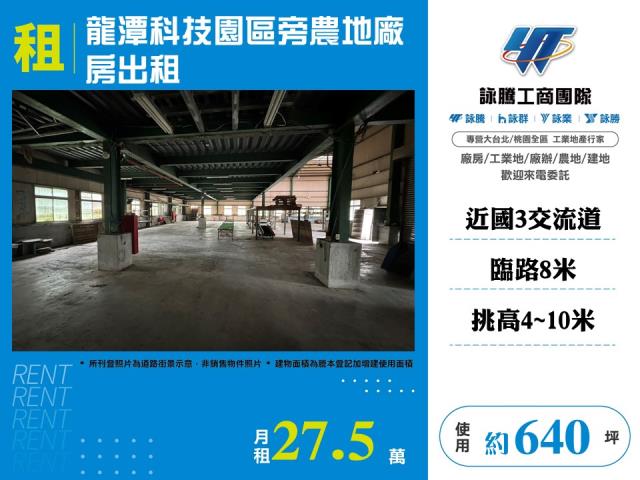 桃園龍潭倉庫-0